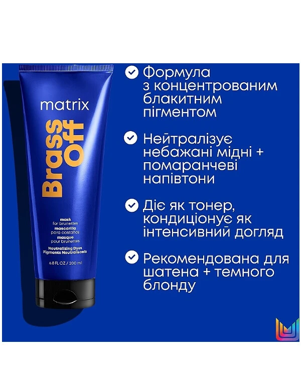 Matrix Mask to neutralize unwanted copper undertones in hair shades of brown and dark blond | Mask for neutralizing unwanted copper undertones in hair shades of brown and dark blond_3