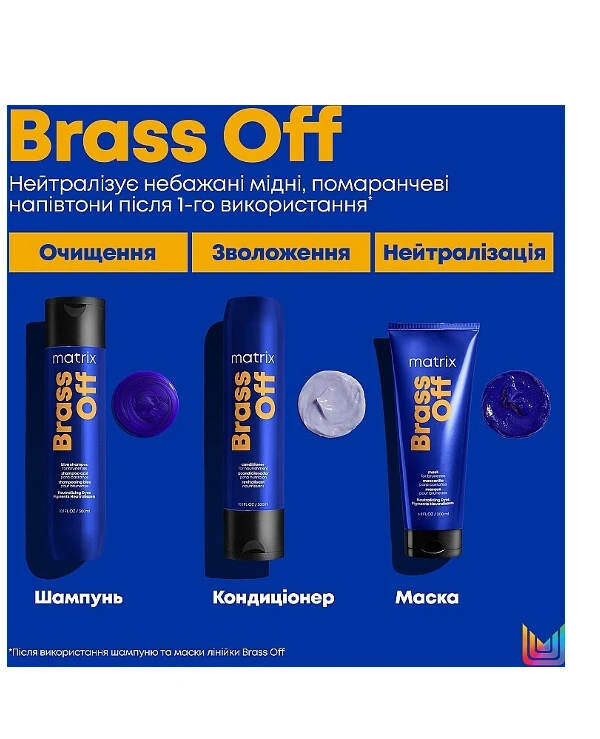 Matrix Mask to neutralize unwanted copper undertones in hair shades of brown and dark blond | Mask for neutralizing unwanted copper undertones in hair shades of brown and dark blond_5