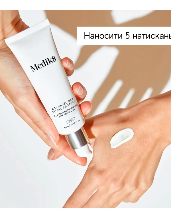 Medik8 Дневной увлажняющий крем против старения | Advanced Day Total Protect фото, цена, купить