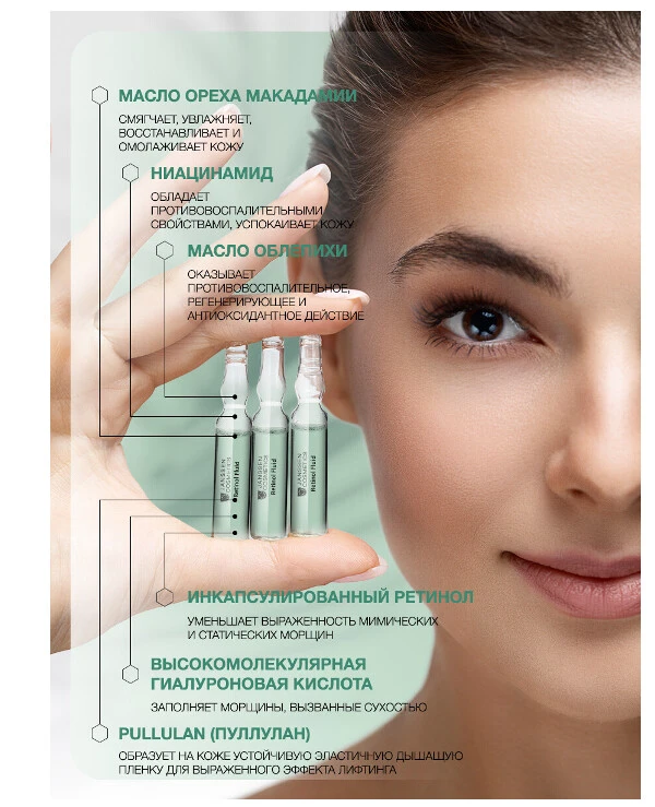Janssen cosmetics Интенсивно восстанавливающий флюид с ретинолом | Refining Retinol Fluid фото, цена, купить