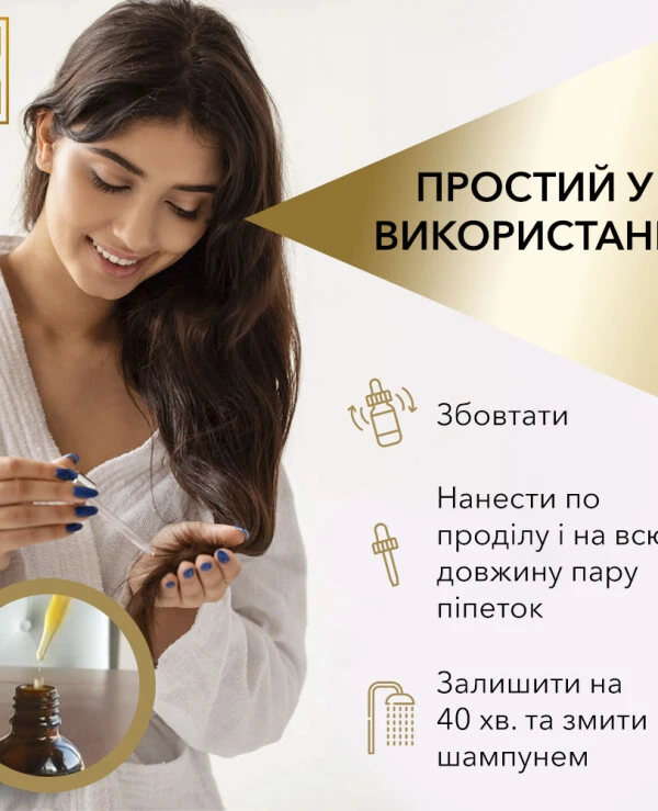 Lum Коктейль для росту волосся | Коктейль для росту волос_11