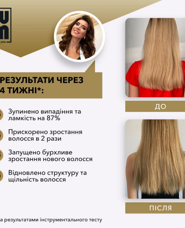 Lum Коктейль для росту волосся | Коктейль для росту волос_10
