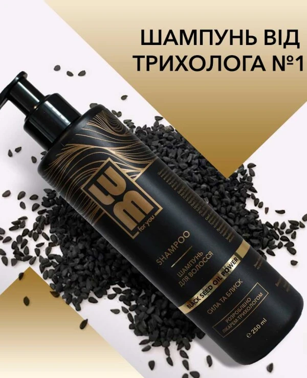 Lum Шампунь для волос Сила и блеск | Black Seed Oil Power Shampoo фото, цена, купить