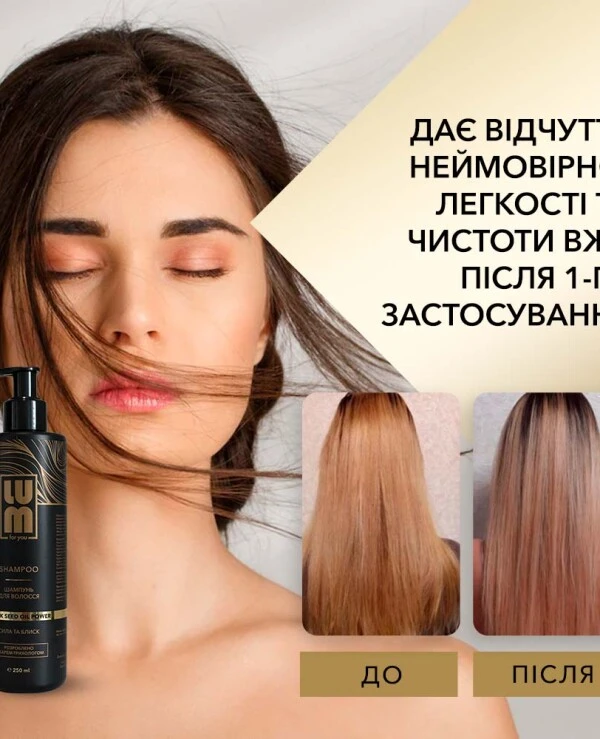 Lum Шампунь для волос Сила и блеск | Black Seed Oil Power Shampoo фото, цена, купить