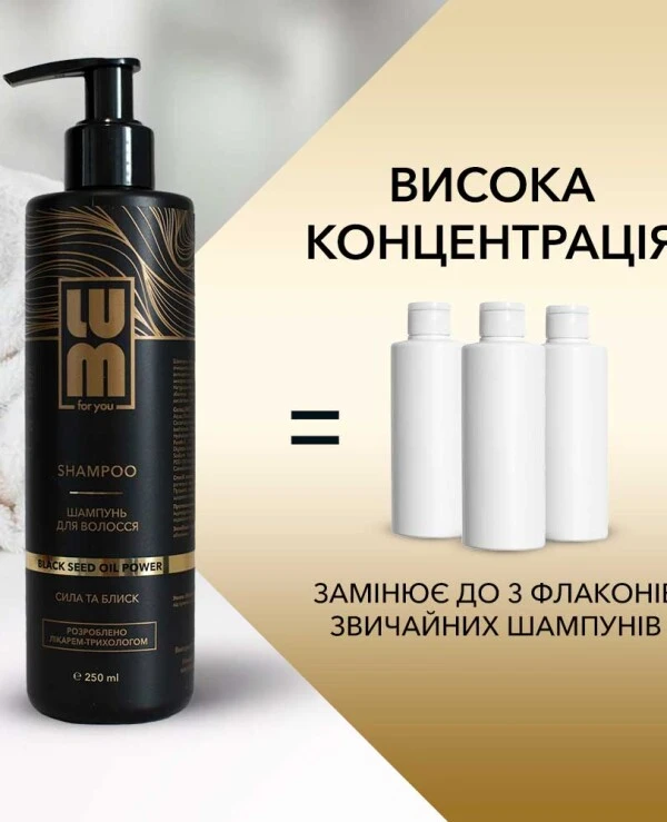 Lum Шампунь для волос Сила и блеск | Black Seed Oil Power Shampoo фото, цена, купить