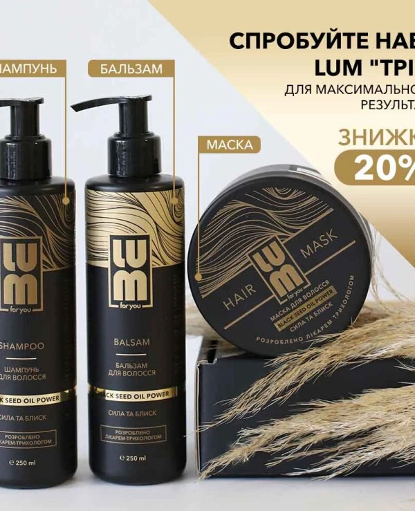 Lum Шампунь для волос Сила и блеск | Black Seed Oil Power Shampoo фото, цена, купить