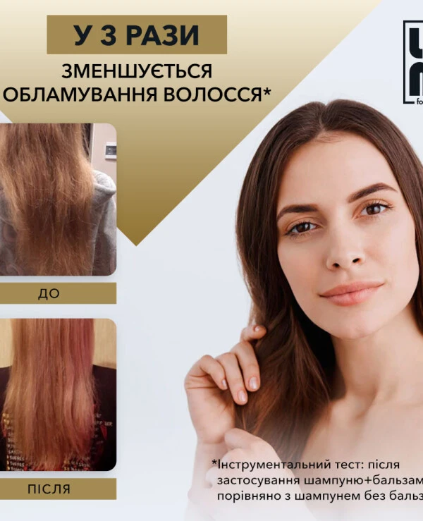 Lum Hair balm Strength and shine | 3