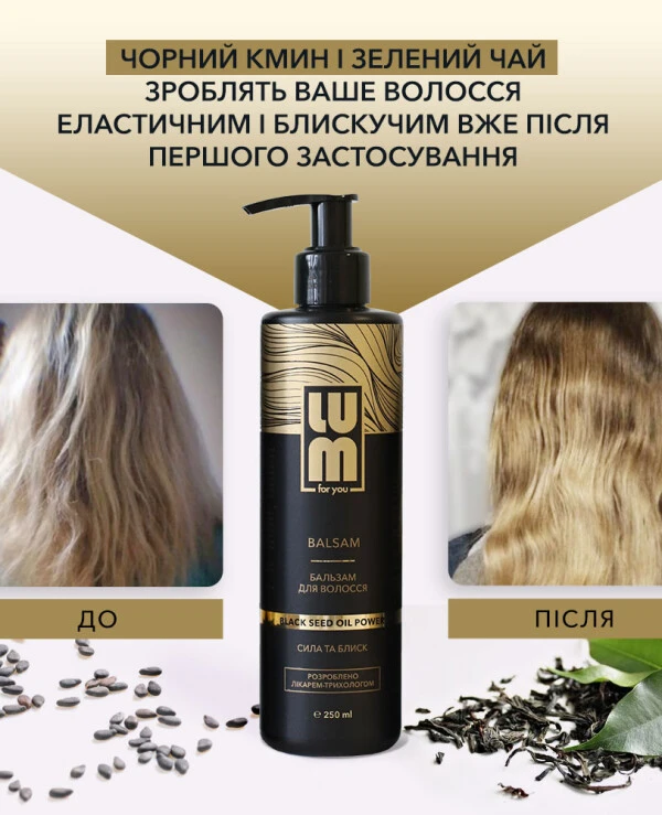 Lum Hair balm Strength and shine | 8