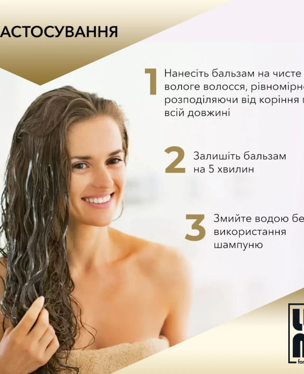 Lum Hair balm Strength and shine | 14