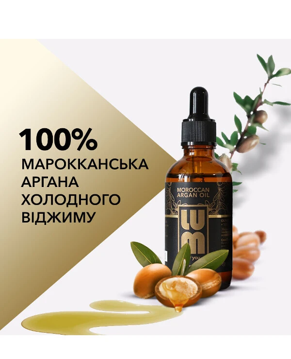 Lum - Argan oil Moroccan Argan Oil 50ml back