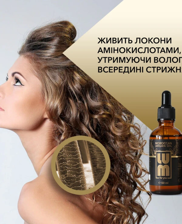 Lum Аргановое масло | Moroccan Argan Oil фото, цена, купить