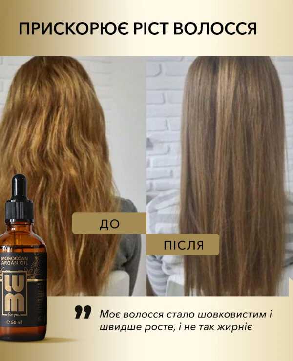 Lum Аргановое масло | Moroccan Argan Oil фото, цена, купить