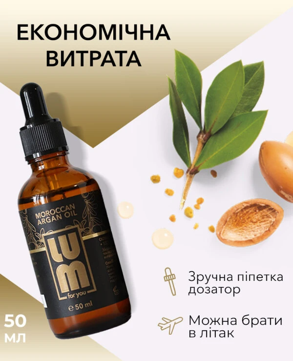 Lum Аргановое масло | Moroccan Argan Oil фото, цена, купить
