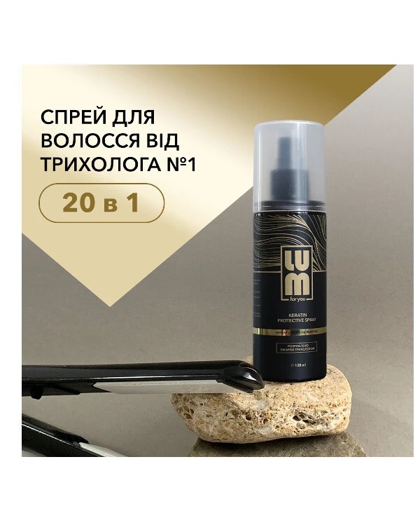 Lum Keratin hair spray | Keratin hair spray_2