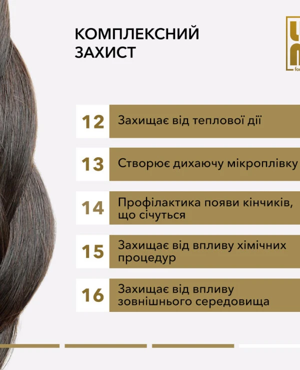 Lum Keratin hair spray | Keratin hair spray_8