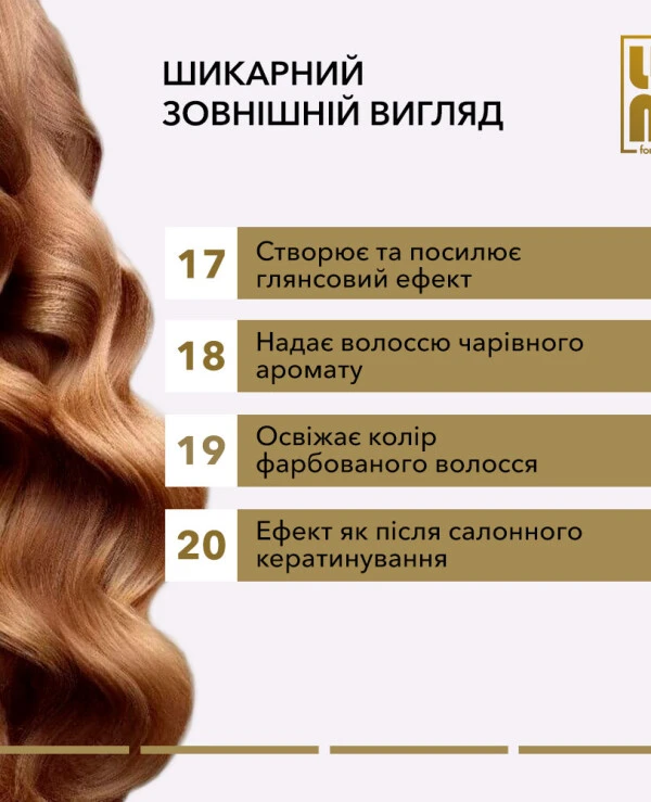Lum Keratin hair spray | Keratin hair spray_9