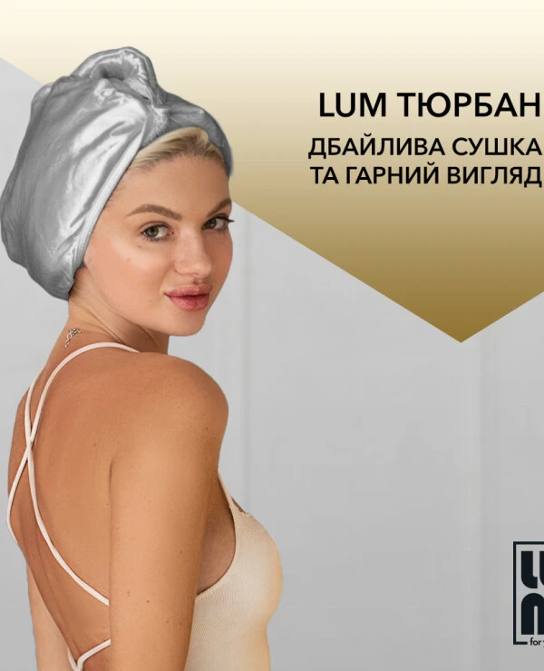 Lum Двухстороннее полотенце-тюрбан | Двухстороннее полотенце-тюрбан