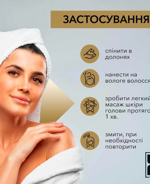 Lum Шампунь для волосся Сила та блиск | 13
