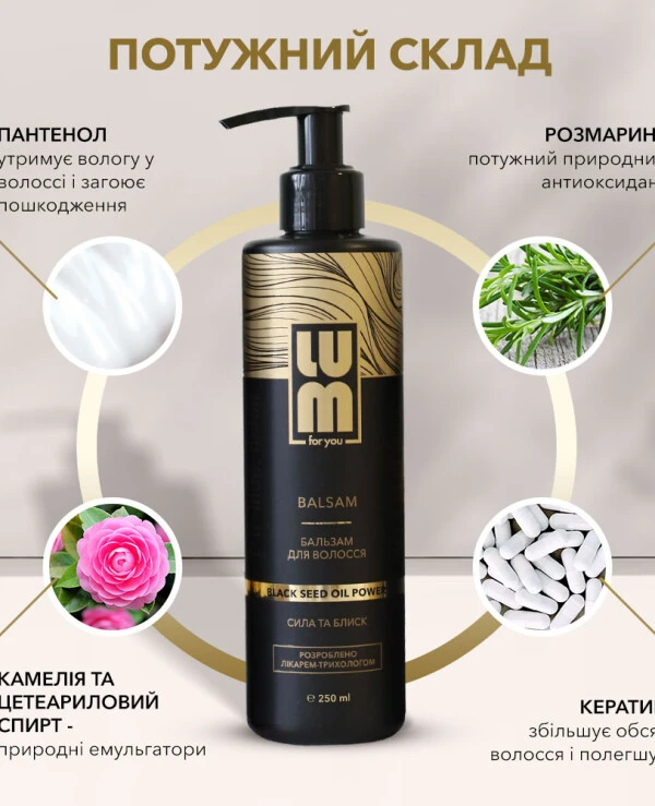 Lum Hair balm Strength and shine | 7