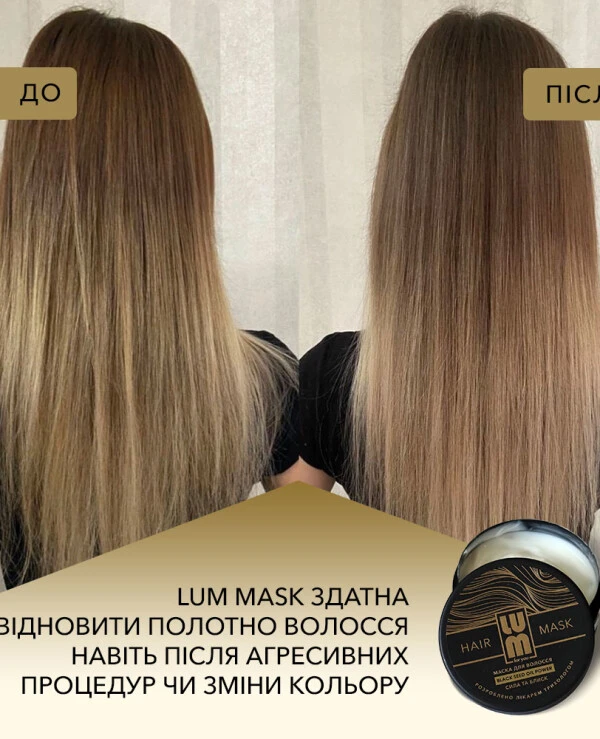 Lum Маска для волос | Black Seed Oil Power Hair Mask фото, цена, купить
