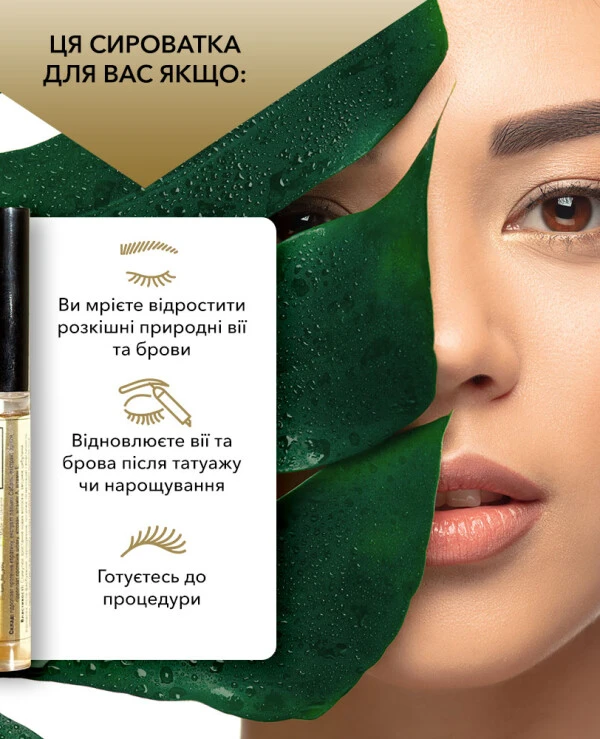 Lum Serum for eyelash and eyebrow growth | Serum for eyelash and eyebrow growth_9