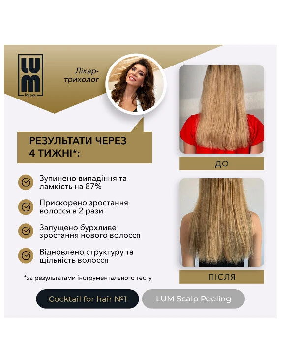 Lum Set Regulation of fat content and hair loss | Set Regulation of fat content and hair loss_7