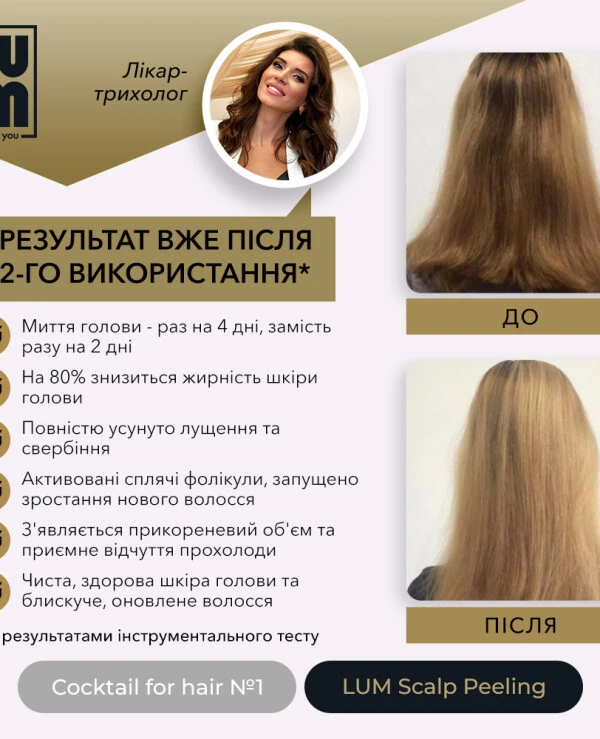 Lum Set Regulation of fat content and hair loss | Set Regulation of fat content and hair loss_4