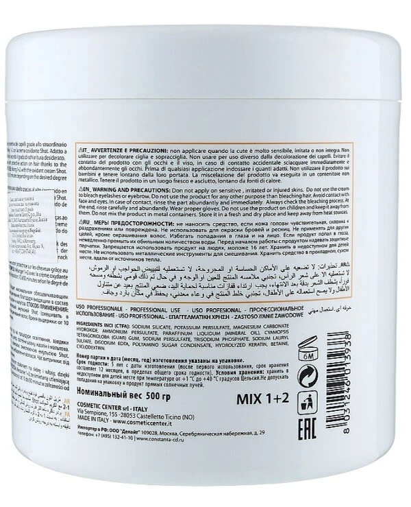 Shot - Экстрабелый обесцвечивающий порошок для волос, 10 тонов Ambition Tech 10 Tones Extra White Bleaching Powder 500 г back