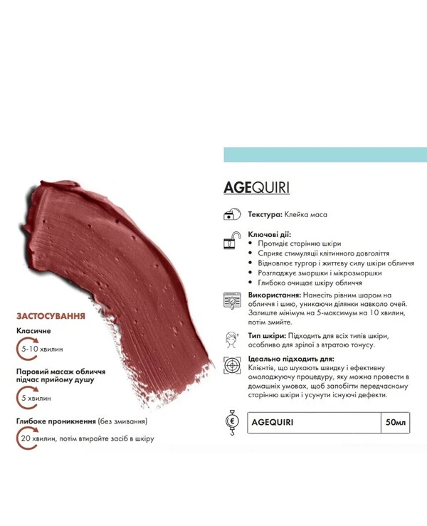 Rhea Cosmetics Омолаживающая маска для лица | AgeQuiri фото, цена, купить