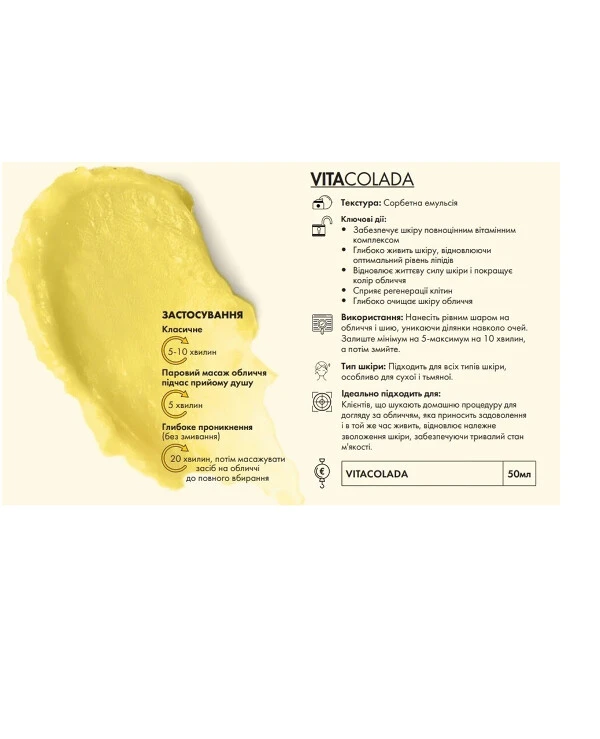 Rhea Cosmetics - Витаминная маска для лица VitaColada 50 мл back