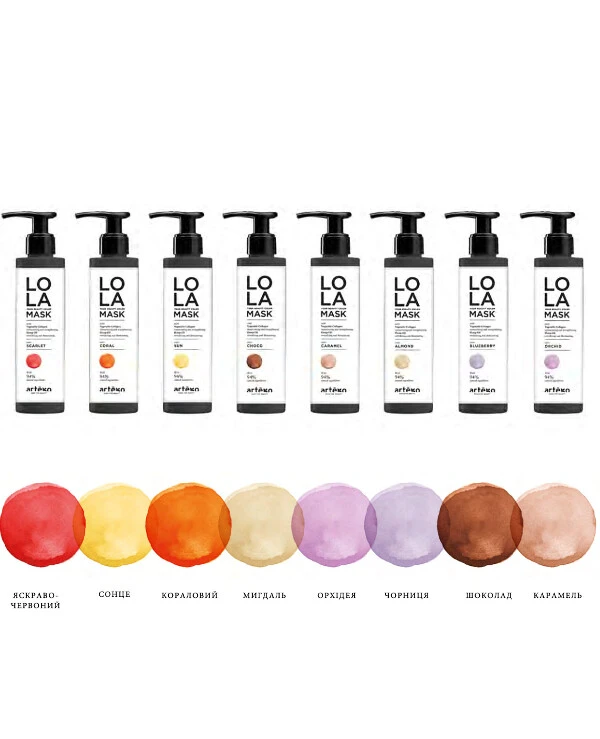 Artego - Оттеночная маска LOLA Your Beauty Color Mask Orchid, 200 мл back