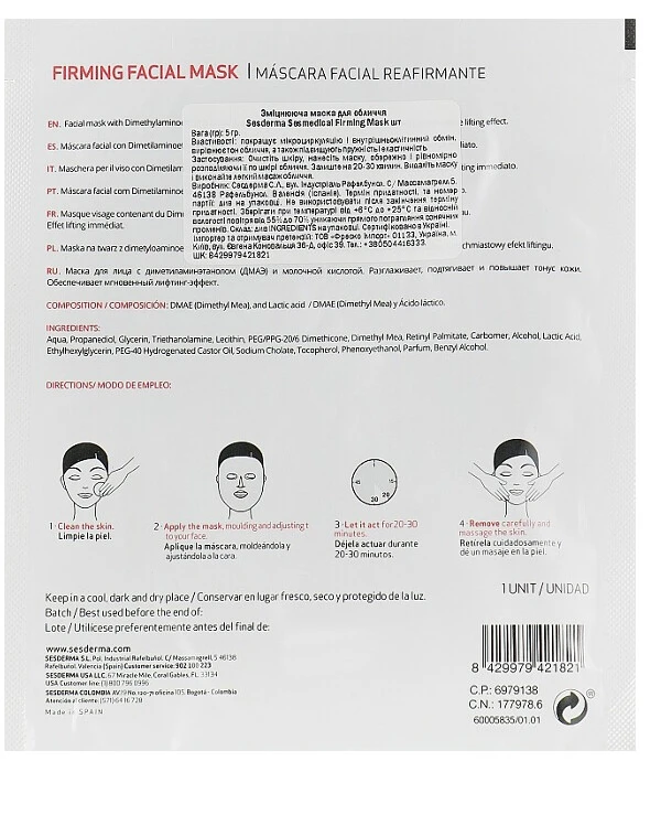Sesderma - Укрепляющая маска для лица Sesmedical Firming Mask 1 шт back