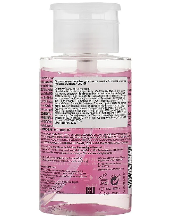 Sesderma - Очищающее гиалуроновое средство для лица Sensyses Hyaluronic Cleanser 200 мл back