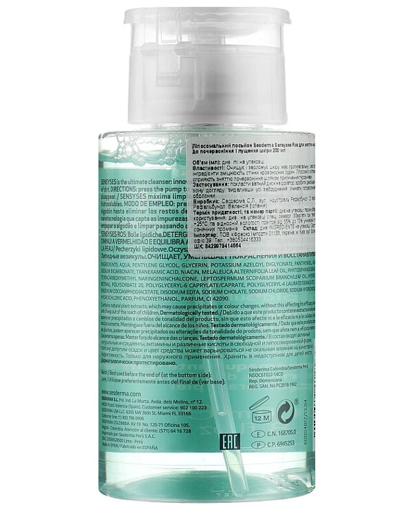 Sesderma - Toner for sensitive skin Sensyses Cleanser Ros 200ml back