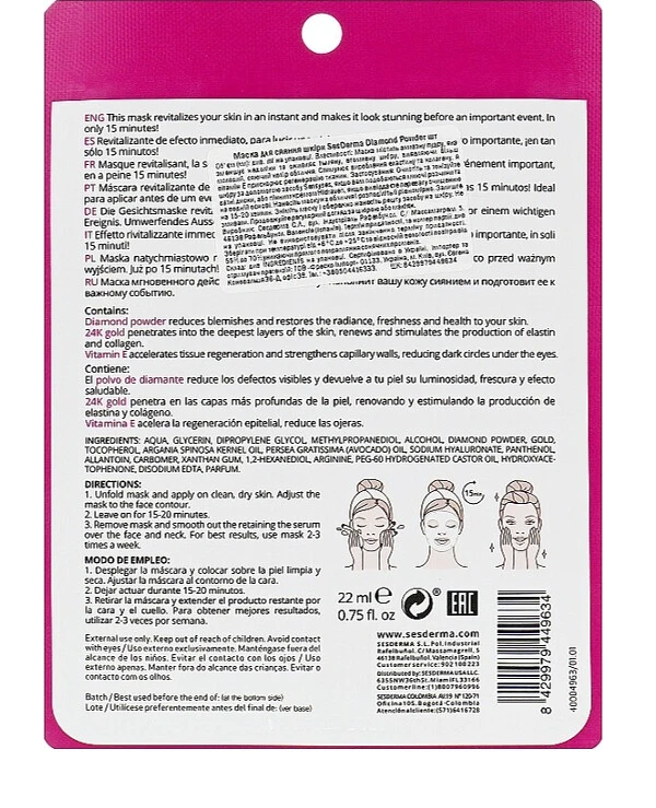 Sesderma - Тканевая маска Алмазная пудра Beauty Treats Diamond Powder Mask 25 мл back