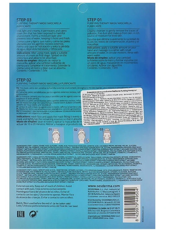 Sesderma - Очищающая лечебная маска для лица Beauty Treats Purifying Therapy Mask 1 шт back