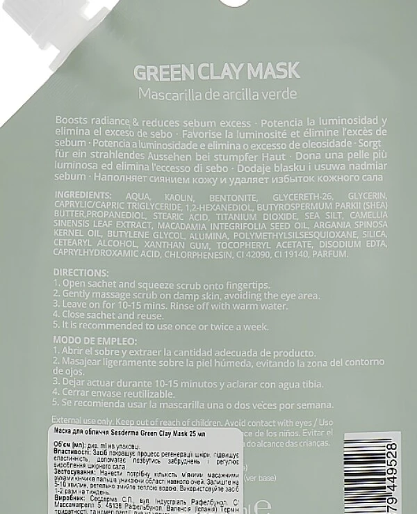 Sesderma - Маска из зеленой глины Beauty Treats Green Clay Mask 25 мл back