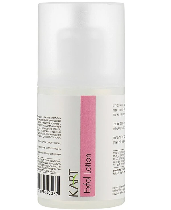 Kart - Лосьон-эксфолиант Natural Medicare Exfol Lotion 100 мл