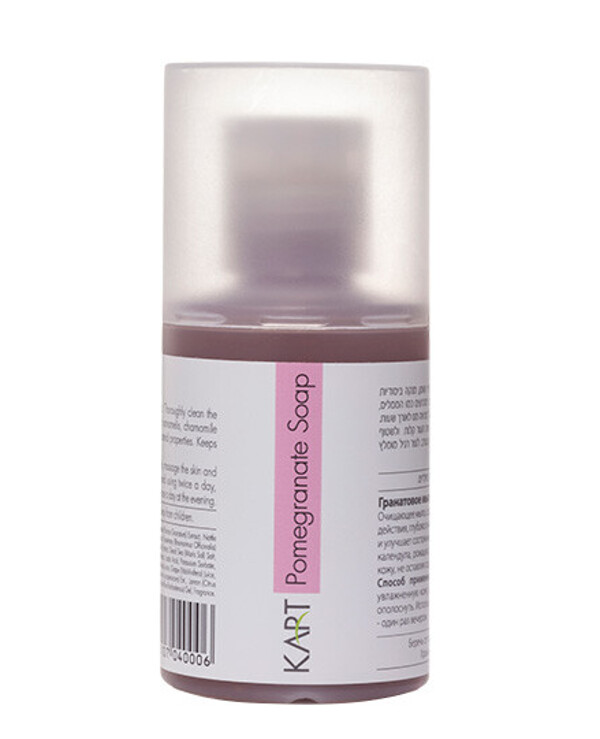 Kart - Pomegranate soap Natural Medicare Pomegranate Liquid Soap 100ml