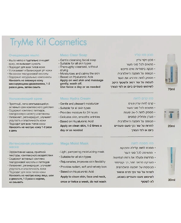 Kart Ознакомительный набор | Innovation Try Me Kit Cosmetics фото, цена, купить