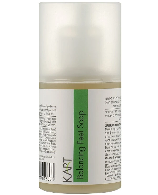Kart - Мыло для стоп и кистей рук Pro Feet Balancing Feet Soap 100 мл