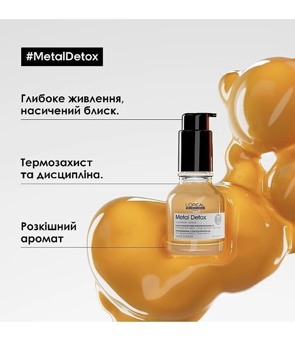 L'oreal Professionnel - Oil to reduce breakage and prevent unwanted discoloration Metal Detox Oil 50ml back