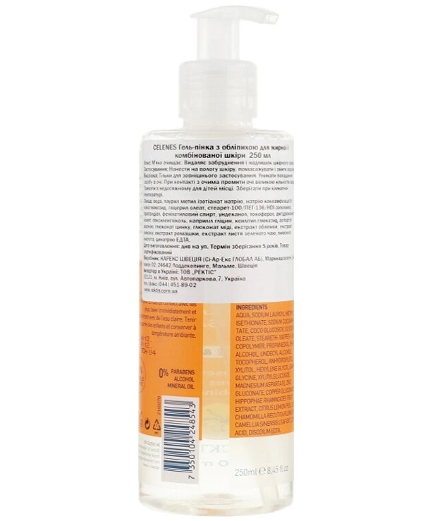 Celenes - Гель-пенка с облепихой для жирной и комбинированной кожи Sea Buckthorn Cleansing Gel Oily and Combination Skin 250 мл back