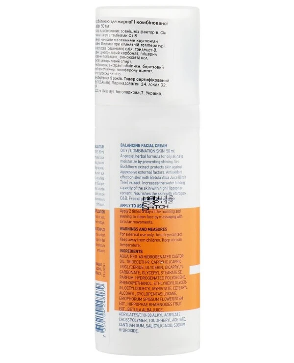 Celenes - Крем для лица с облепихой для жирной и комбинированной кожи Sea Buckthorn Balancing Facial Cream Oily and Combination Skin 50 мл back