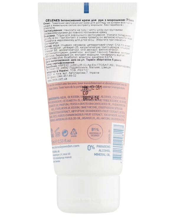 Celenes - Intensive hand cream with cloudberry for all skin types Cloudberry Hand Cream-Intensive Care All Skin Types 75ml back