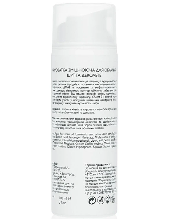 KleoDerma - Укрепляющая сыворотка для лица, шеи и декольте Firming Serum 100 мл back