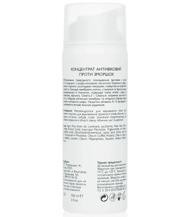 KleoDerma Антивозрастной концентрат с DMAE | Anti-Wrinkle Concentrate фото, цена, купить