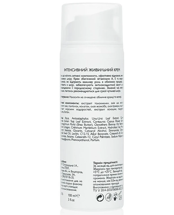 KleoDerma Интенсивный питательный крем с коллагеном | Intensive Nourishing Cream фото, цена, купить