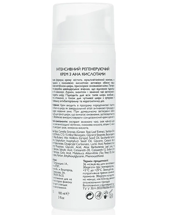 KleoDerma Интенсивный регенерирующий крем с AHA-кислотами | Regenerating AHA Cream фото, цена, купить