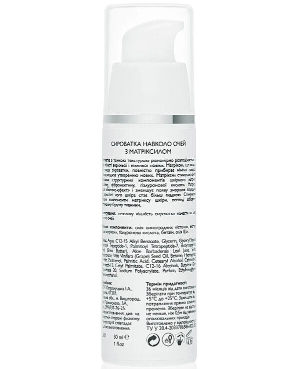 KleoDerma - Сыворотка для кожи вокруг глаз с Матриксилом Matrixyl Eye Serum 30 мл back